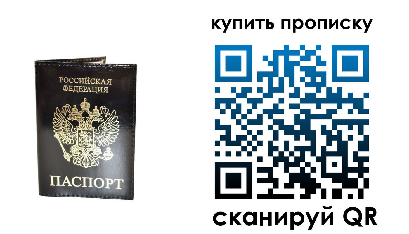 временная регистрация в Подпорожье
