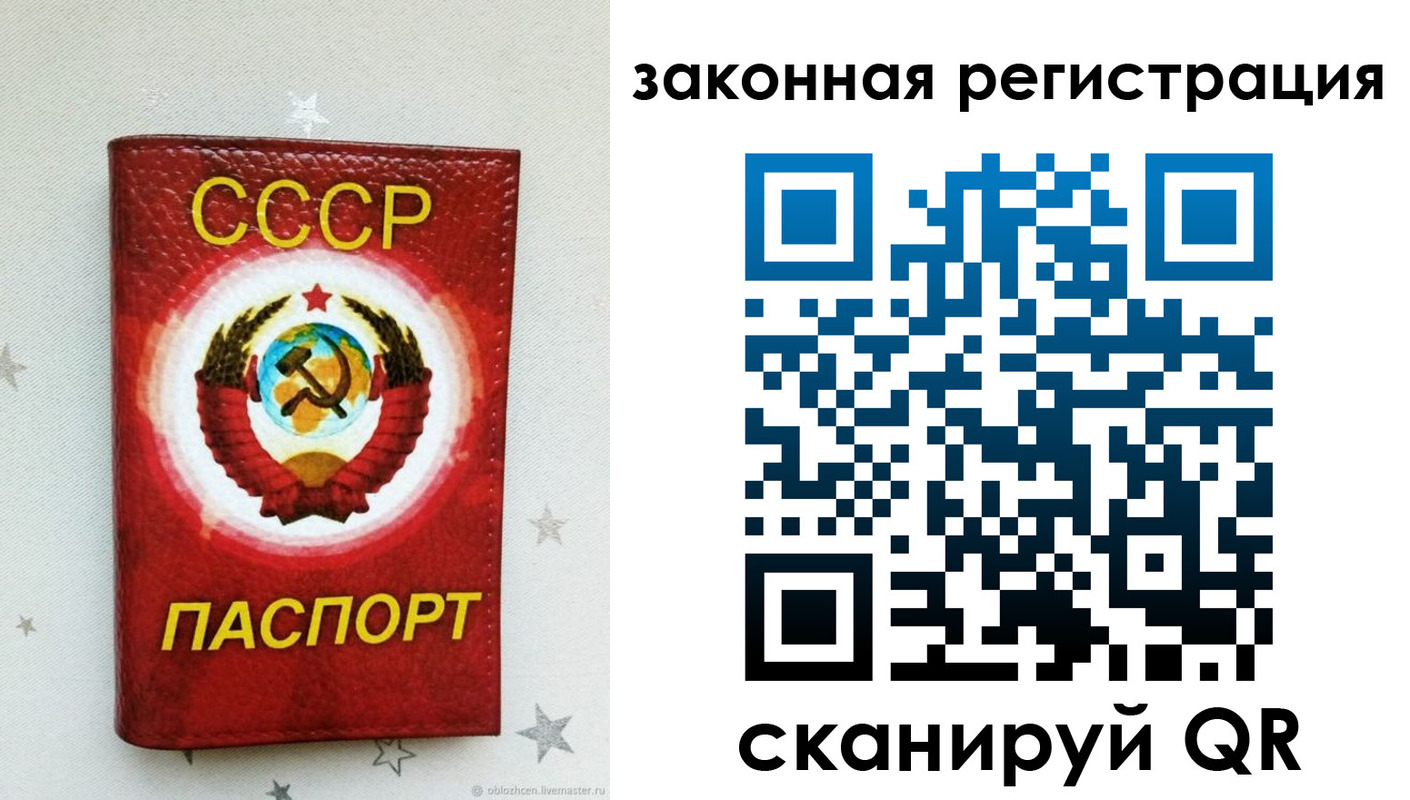 временная прописка в Подпорожье