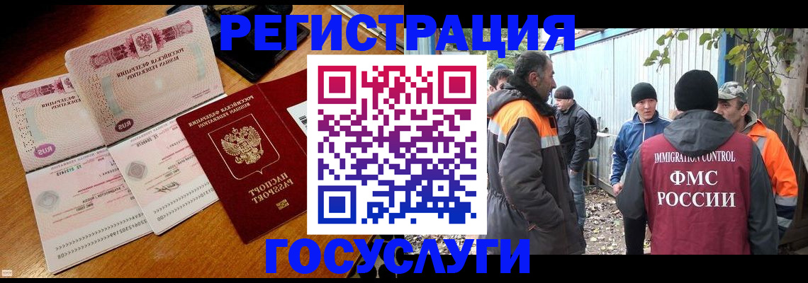 временная регистрация законно в Подпорожье