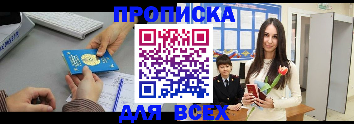 временная регистрация адрес в Подпорожье