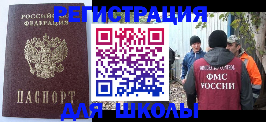 прописка штамп в Подпорожье