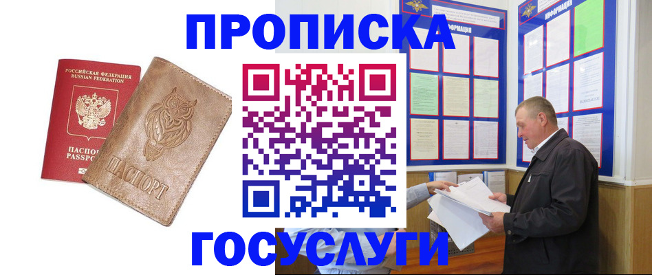 временная регистрация адрес в Подпорожье