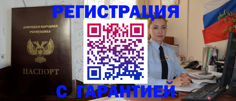 прописка законно в Подпорожье