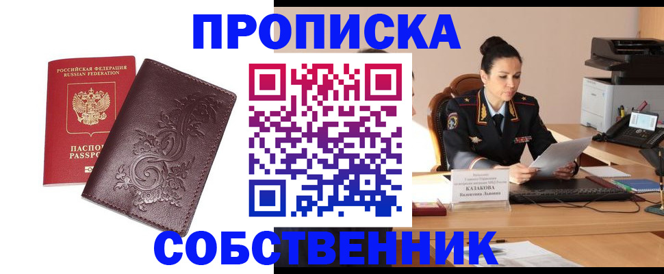 временная регистрация поиск в Подпорожье