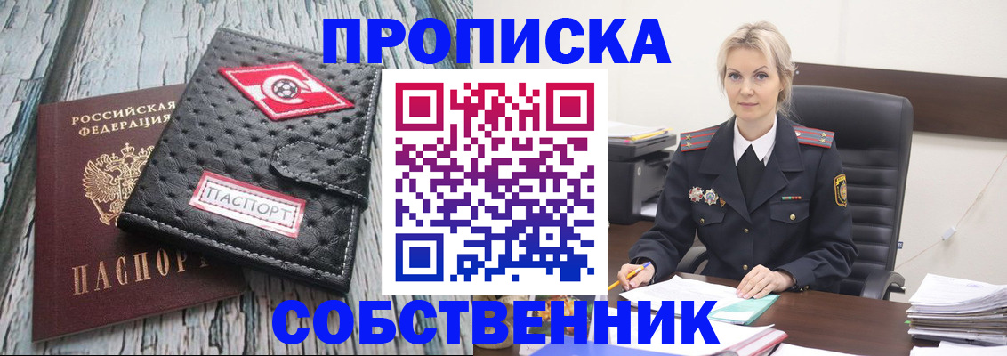 прописка для работы в Подпорожье