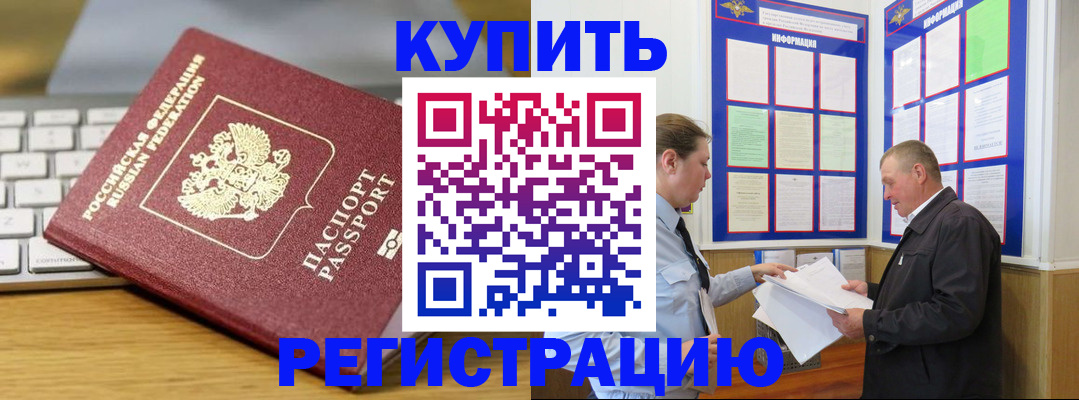 прописка ребенка в Подпорожье