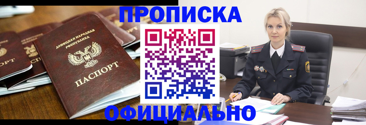 прописка в квартире в Подпорожье